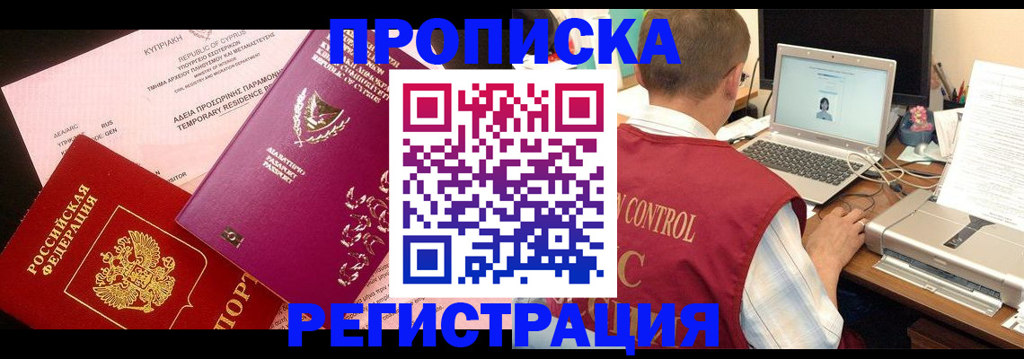 прописка для военкомата в Ханты-Мансийске