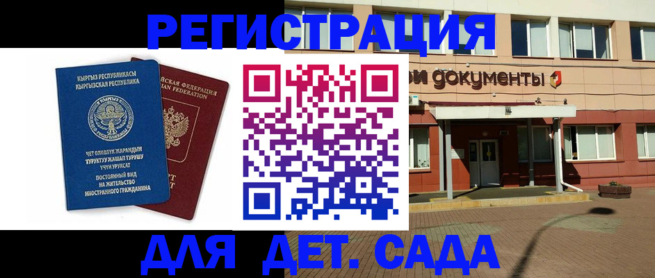 купить прописку в Ханты-Мансийске