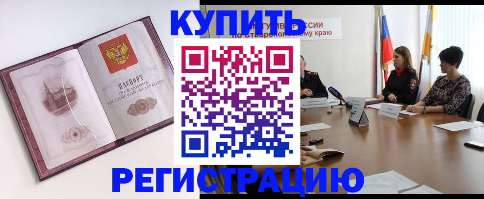 прописка для кредита в Ханты-Мансийске
